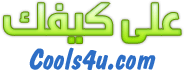 cools4u.com